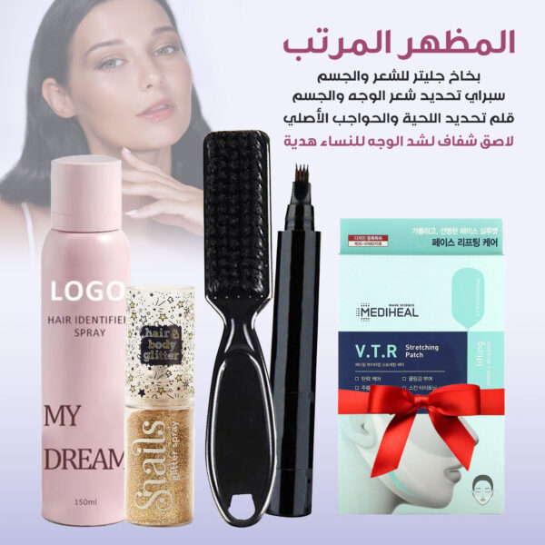 المظهر المرتب (لاصق شفاف لشد الوجه للنساء هدية+سبراي تحديد شعر الوجه والجسم+بخاخ جليتر للشعر والجسم+قلم تحديد اللحية والحواجب الأصلي)