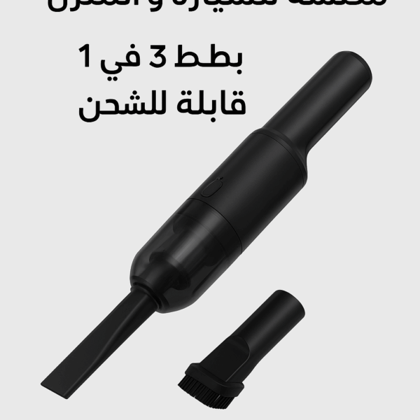 مكنسة للسيارة و المنزل شفط و طرد 3 في 1 ببطارية قابلة للشحن