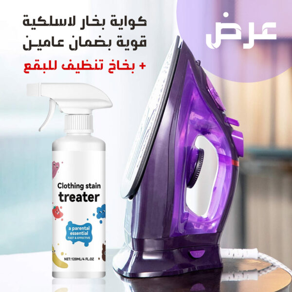 عرض كواية بخار لاسلكية قوية بضمان عامين + بخاخ تنظيف للبقع