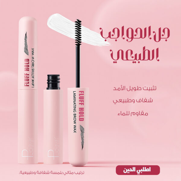 صابونة الحواجب الشفافة