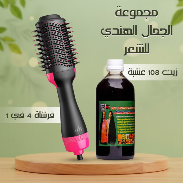 مجموعة الجمال الهندي للشعر زيت 108 عشبة + فرشاة 4 في 1