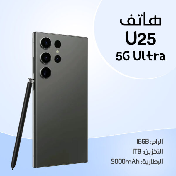 هاتف U25 (ضمان 6 اشهر ) + سماعة Airpods + ساعة سمارت الترا + 7 استيك