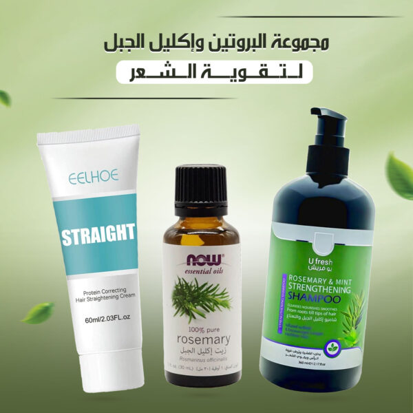 مجموعة البروتين وإكليل الجبل لتقوية الشعر