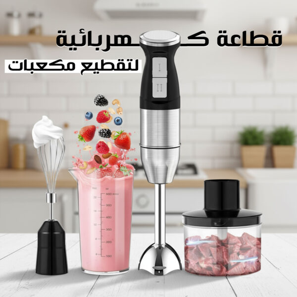 قطاعة كهربائية لتقطيع مكعبات