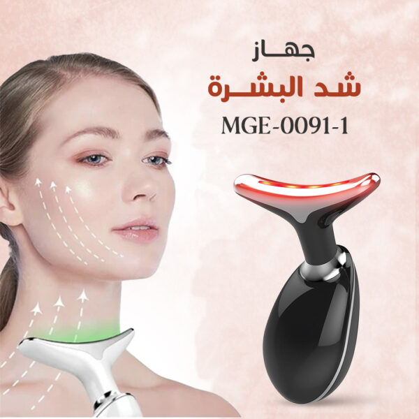 جهاز شد البشرة مع هدية مجانية MGE-0091-1