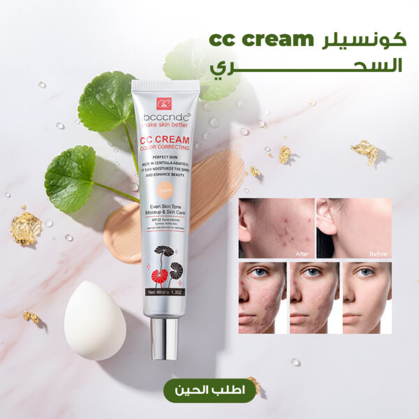 كونسيلر cc cream السحري من Centella