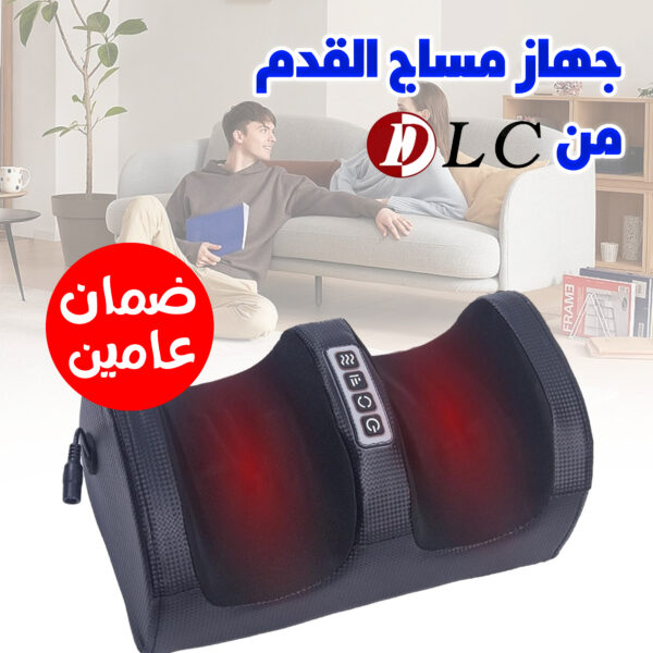 جهاز مساج القدم من DLC مع ضمان لمدة عامين