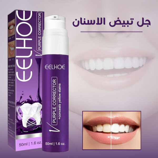 عرض 2   جل تبيض الاسنان مع هدية مجانية eelhoe