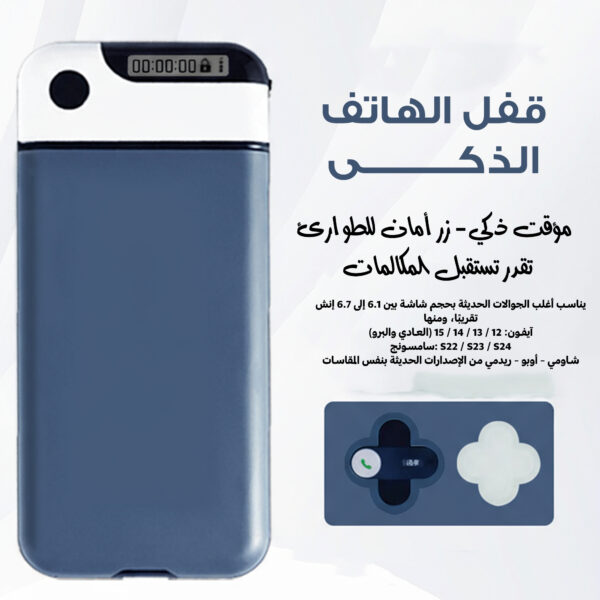 قفل الهاتف الذكى