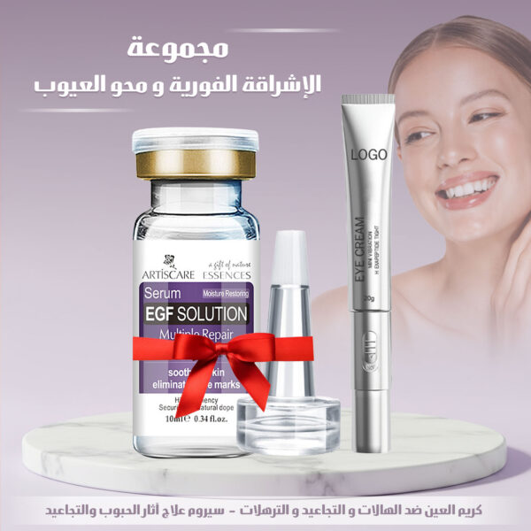 مجموعة الإشراقة الفورية ومحو العيوب (كريم العين ضد الهالات والتجاعيد والترهلات مع سيروم علاج آثار الحبوب والتجاعيد)