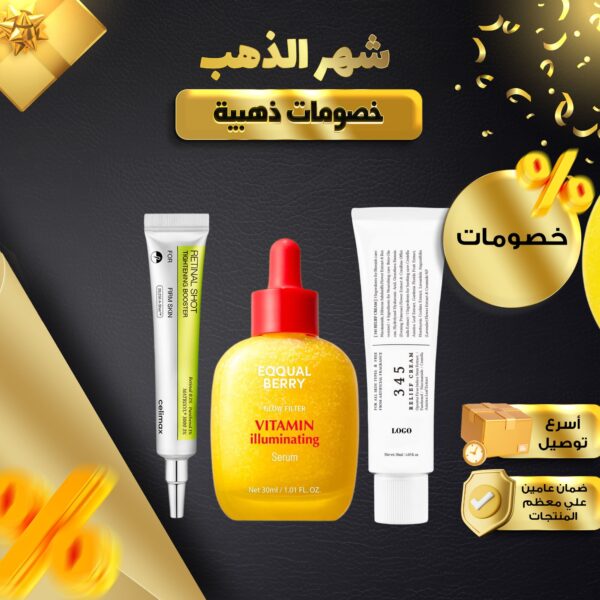 مجموعة الأنوثة المتجددة ( ريتينول شوت - سيروم - كريم مرطب )