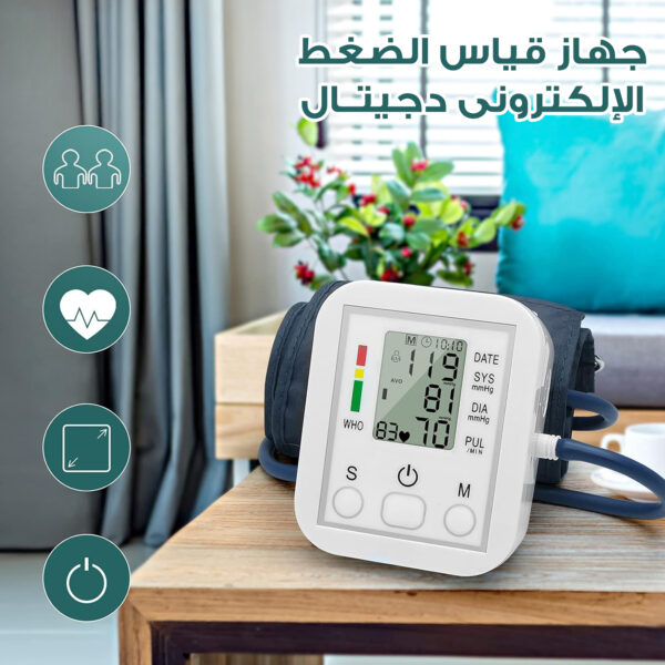 جهاز قياس الضغط الإلكترونى دجيتال