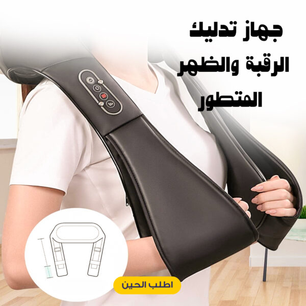 جهاز تدليك الرقبة والظهر المتطور مناسب للرقبة، الكتفين، الظهر، وحتى الفقرات القطنية
