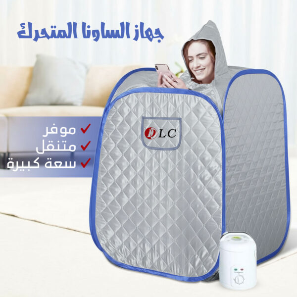 جهاز الساونا المتحرك – راحة فورية في منزلك ضمان عامين