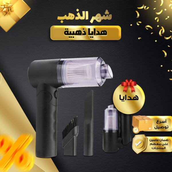 • مكنسة كهربائية لاسلكية محمولة باليد 3*1 ببطارية 1200 مللي أمبير بضمان عام