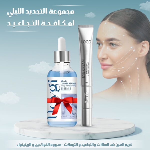 مجموعة التجديد الليلي لمكافحة التجاعيد