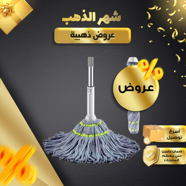 • ممسحة دوارة