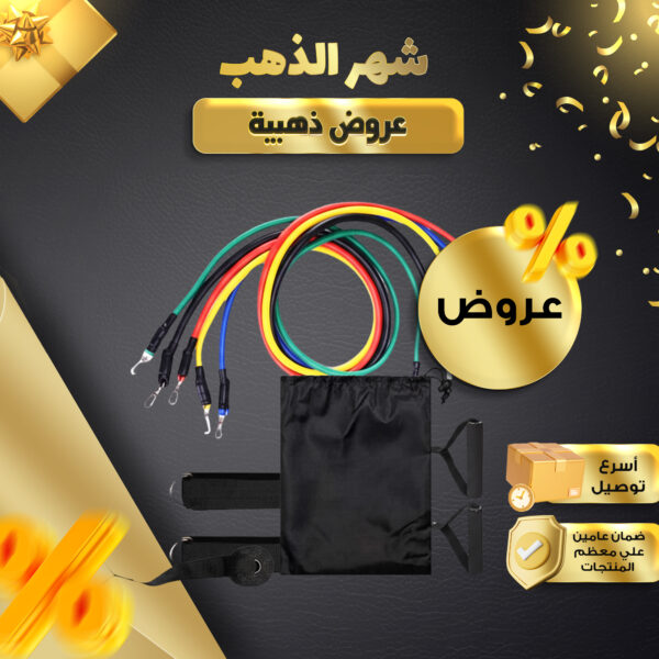 • الأربطة المرنة للتمارين الرياضية بقوة من 4.5 كجم الى  13.6 كجم