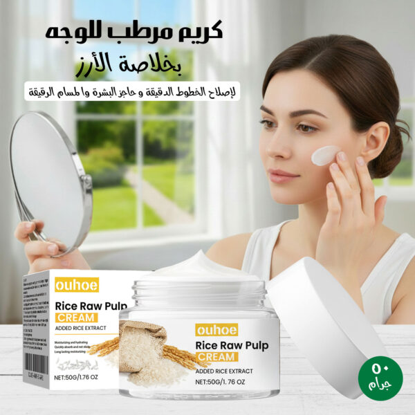 كريم مرطب للوجه بخلاصة الأرز لإصلاح الخطوط الدقيقة وحاجز البشرة والمسام الرقيقة 50 جرام
