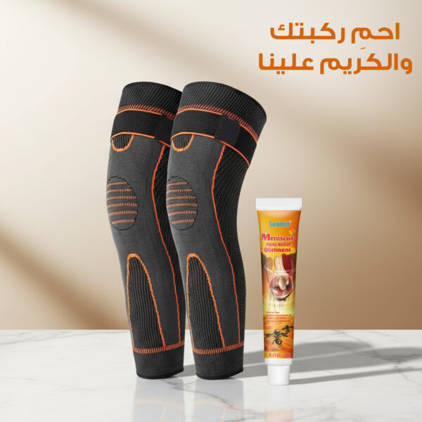 واقي ركبة ضاغط بالحرارة مع كريم مصل النحل للمفاصل هدية مجانية