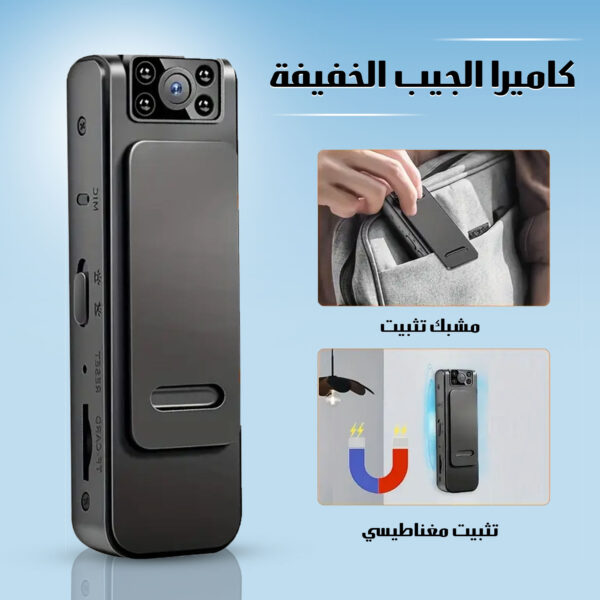 كاميرا الجيب الخفيفة
