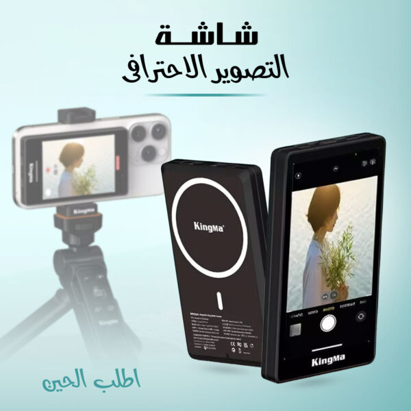 شاشة التصوير الاحترافى