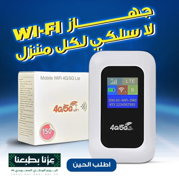 • جهاز WI-FI لكل منزل