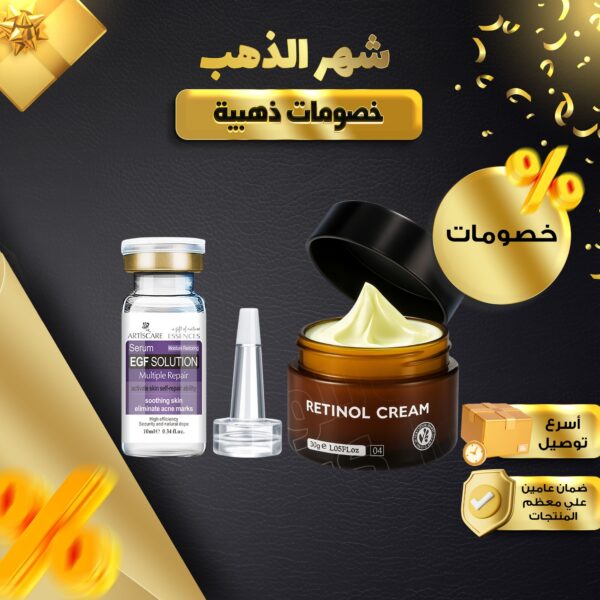 مجموعة تجديد البشرة ( كريم ريتينول للوجه - سيرم )