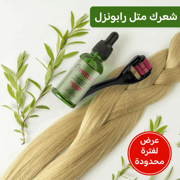 • زيت إكليل الجبل mielle + ديرما رولر
