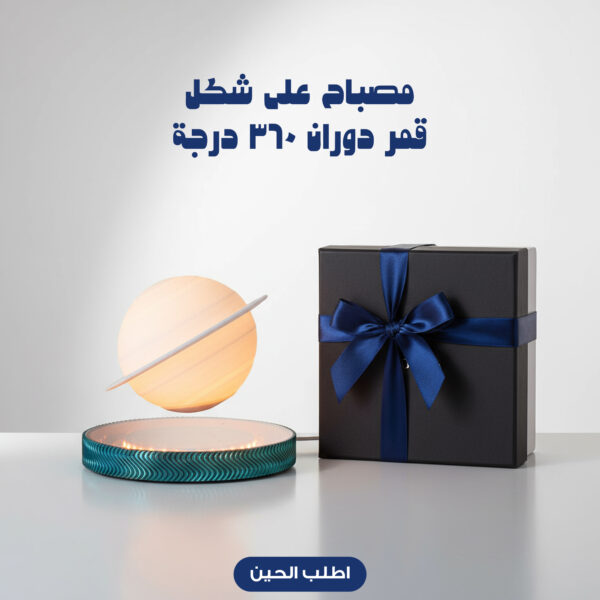 مصباح على شكل قمر دوران 360 درجة