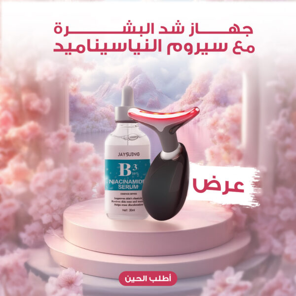 عرض جهاز شد البشرة MGE مع سيروم النياسيناميد لعلاج الشيخوخة