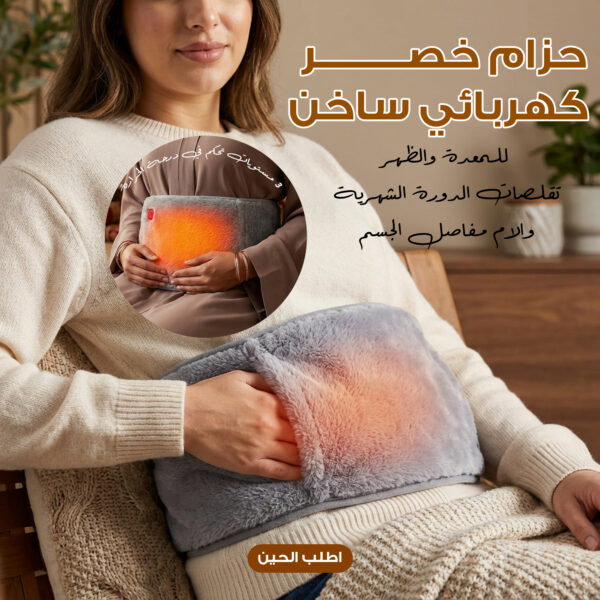 حزام خصر كهربائي ساخن للمعدة والظهر، تقلصات الدورة الشهرية والام مفاصل الجسم، 3 مستويات تحكم في درجة الحرارة