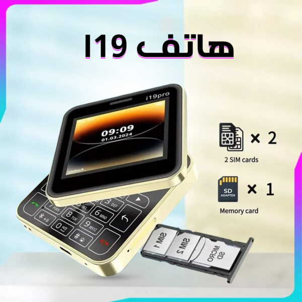 • هاتف I19