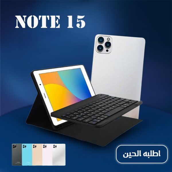 تابلت Note 15 بكيبورد و ماوس ( ضمان 6 اشهر ) + مجموعة هدايا