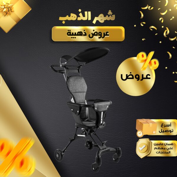 عربة أطفال محمولة للسفر ضمان 6 شهور