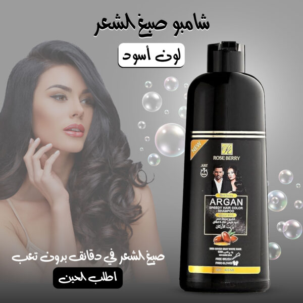 عرض 3 شامبو dr joon اسود+ هدية مجانية