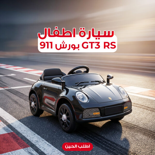 سيارة اطفال بورش 911 GT3 RS