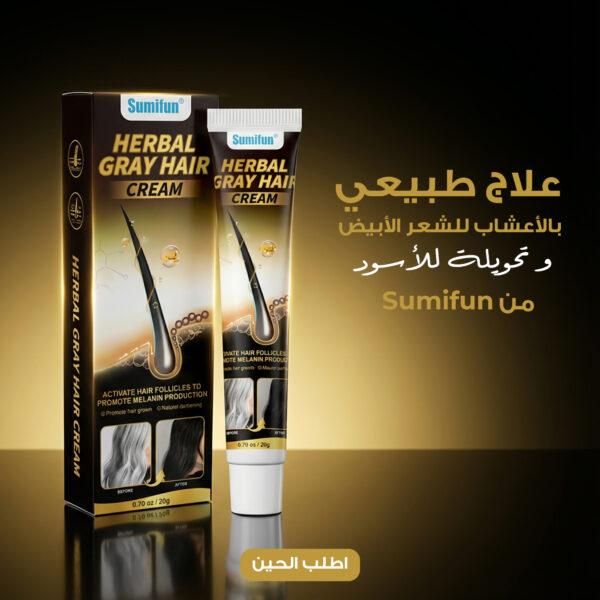 علاج طبيعي بالأعشاب للشعر الأبيض و تحويله للأسود, 20 جرام من Sumifun