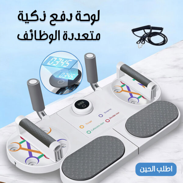 جهاز تمارين  ولياقة بعدّاد إلكتروني