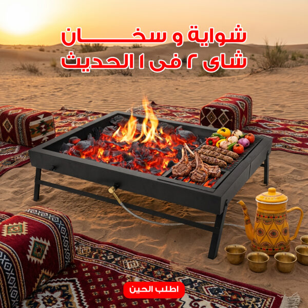 شواية و سخان شاى 2 فى 1 الحديث