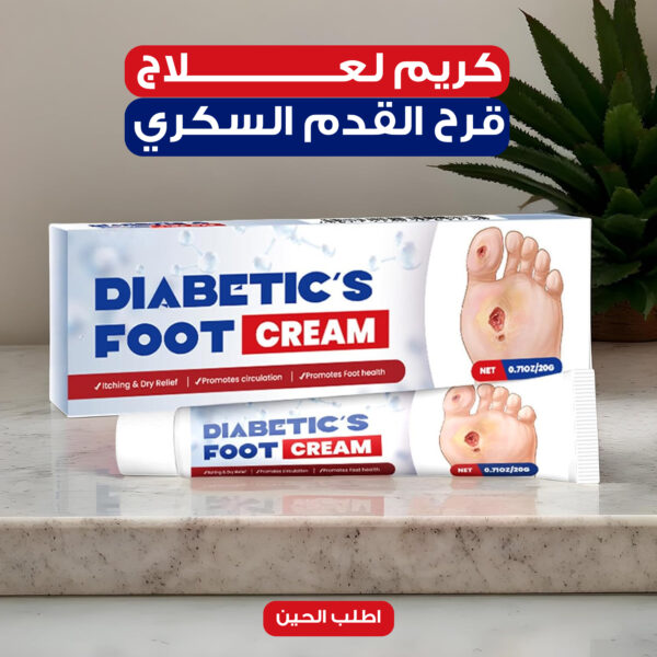 كريم لعلاج قرح القدم السكري من South Moon - جرام 20