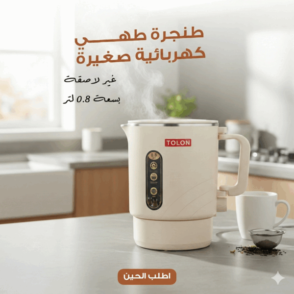 طنجرة طهي كهربائية صغيرة غير لاصقة بسعة 0.8 لتر