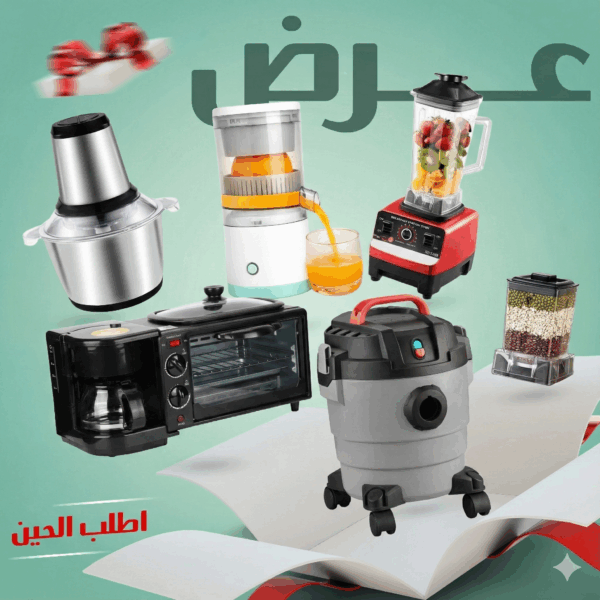 عرض مكنسة كهربائية 3 في 1 جاف ورطب ونفخ ضمان عامين 10 لتر + ميكروويف وقلاية وصانعة قهوة 3 في 1 سيلفر كريست + الخلاط الألماني الأصلي مع مطحنة بضمان 6 شهور +العصارة الكهربائية بضمان عامين + مفرمة اللحوم 3 لتر بضمان عامين +
