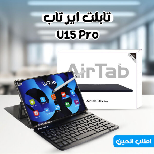 • تابلت اير تاب 15 Pro 10 انش