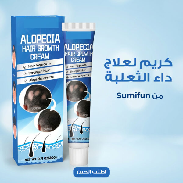 كريم لعلاج داء الثعلبة, 20 جرام من Sumifun