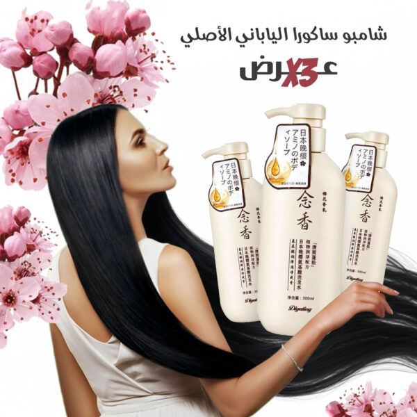عرض 3 من شامبو ساكورا الياباني الأصلي
