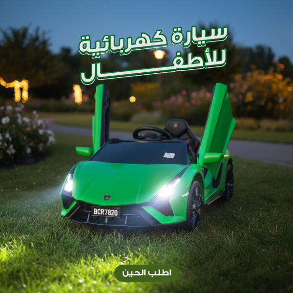 سيارة كهربائية للأطفال لامبورغيني خضراء
