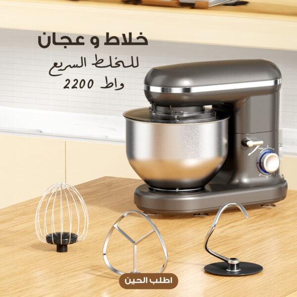 خلاط و عجان للخلط السريع