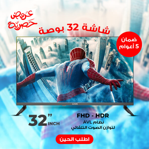 شاشة 32 بوصة