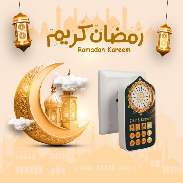 سبيكر  ذكر و قرآن و اضائة خفيفة